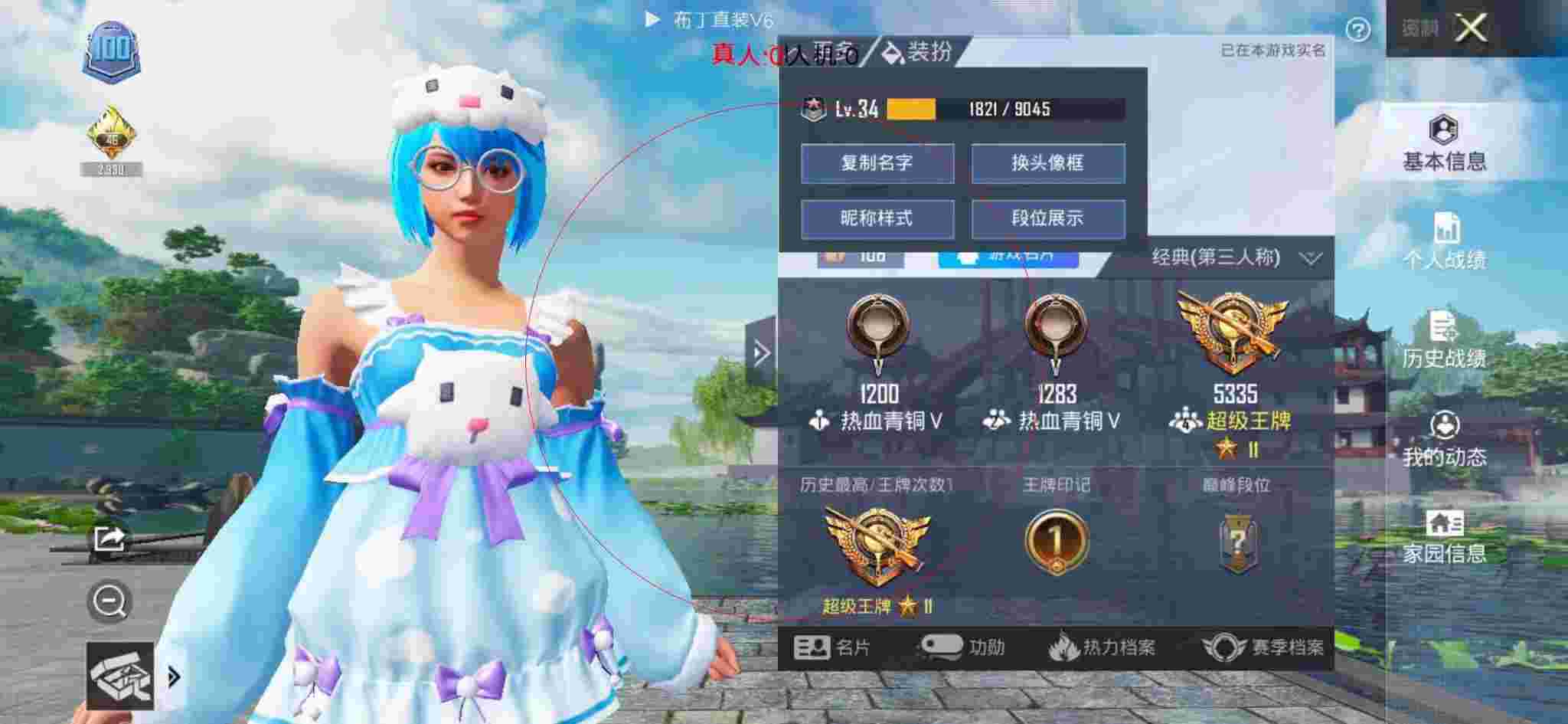 和平精英布丁直装透视 - 未来之战卡片攻略辅助预览图